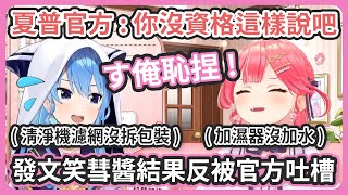 Re: [Vtub] miComet 今日整理