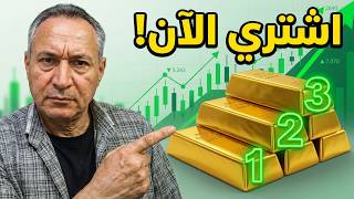 كورس احتراف المضاربة الفنية وكشف أسرار التداول 2026