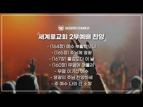 3월31일 주일찬양