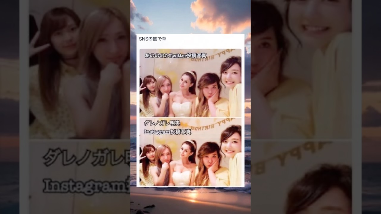 これSNSの闇だろw#おもしろ #美女