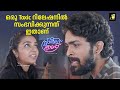 ഒരു Toxic റിലേഷനിൽ സംഭവിക്കുന്നത് ഇതാണ് 