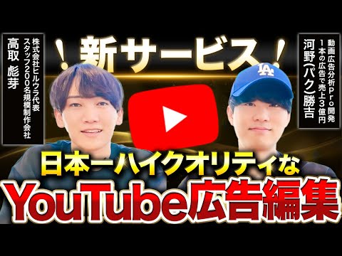 YouTube運用・動画編集~株式会社ヒルウラ~