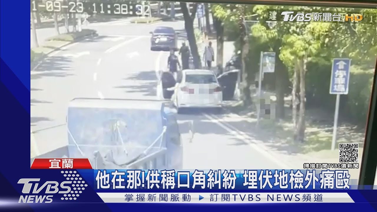他在那!供稱口角糾紛 埋伏地檢外痛毆