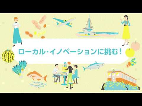 千葉大学による地方創生推進事業　～千葉県COC+の紹介～