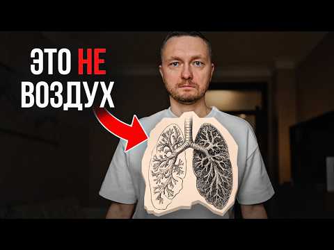 Я дышал так 3 дня по 5 мин и ИЗМЕНИЛ ЖИЗНЬ