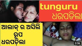 Tungru Bhola And Barsha Ra Sex Vdo Watch HD Mp4 Videos Download Free