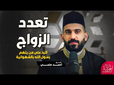 الحيدة فنون الرد