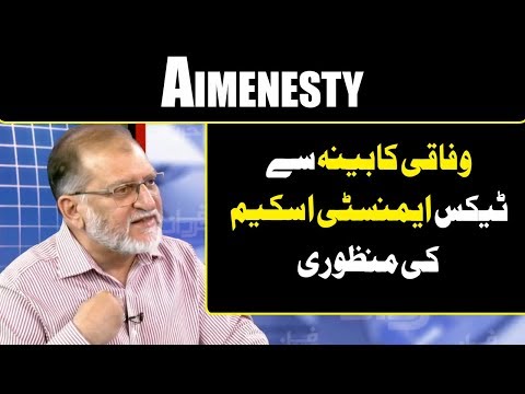 Harf e Raaz With Orya Maqbool Jan | Part 1 | 14 May 2019 | Neo News