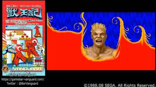 【解説・全クリア】獣王記 ALTERED BEAST Game Bar Vanguard Japan ＃016