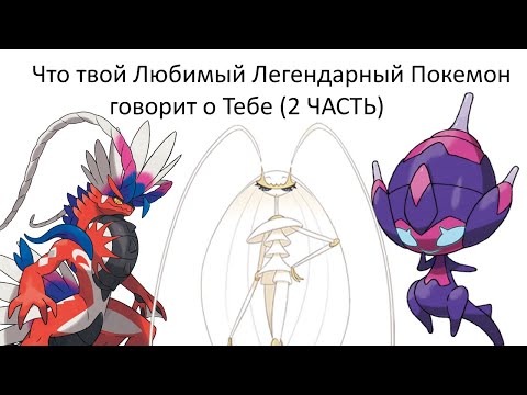 Трейлеры Покемон 5: Герои