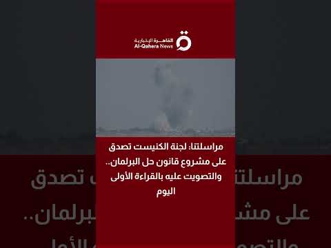 أبو شمسية: لجنة الكنيست تصدق على مشروع قانون حل البرلمان بالقراءة الأولى 