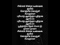 Chinna Chinna Vanna Kuyil/ Karaoke Track for Female by Ramamoorthy@60 voice of 20