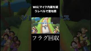 Wiiはゲーム実況者にツンデレです