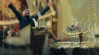 أحبك يا حسين