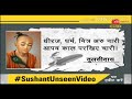 धीरज धर्म मित्र अरू नारी आपद काल परखिए