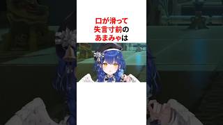 失言してしまったにじさんじ3選　#youtuber#vtuber#雑学#豆知識