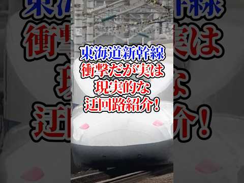 シャンベリの入り口にあるユーロスター。