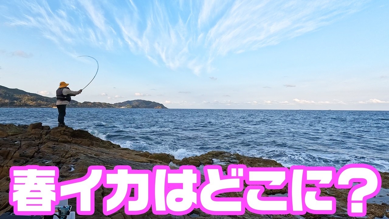 長期企画スタート前の長崎ラスト釣行で釣れたのは…！？