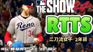 2年目突入！昇格まだかな、、、？【MLB The Show24 Road To The Show】＃6