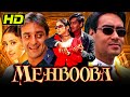 महबूबा (HD) - बॉलीवुड की रोमांटिक हिंदी मूवी | जय 