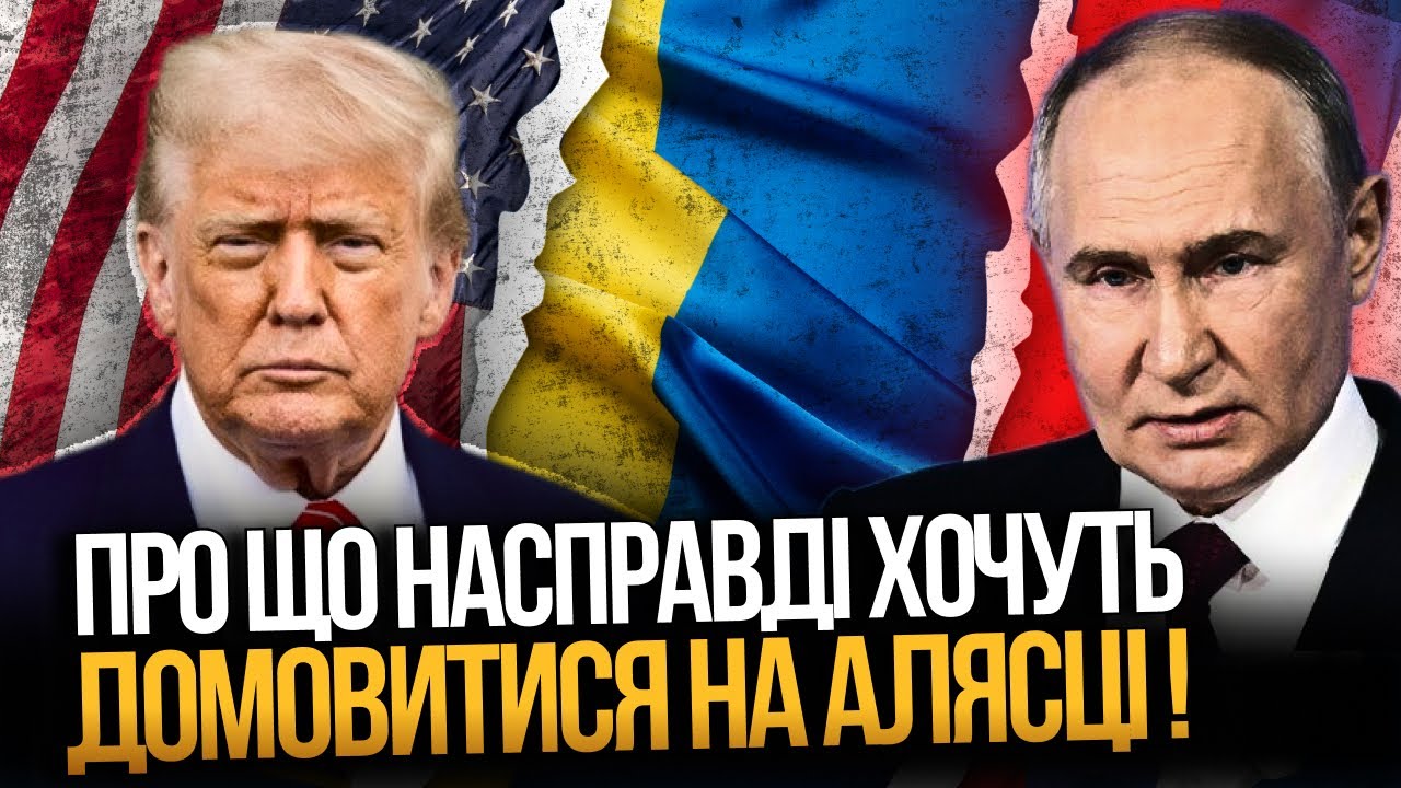 💥 Україна на порозі історичної угоди! Що насправді відбувається за лаштунк?