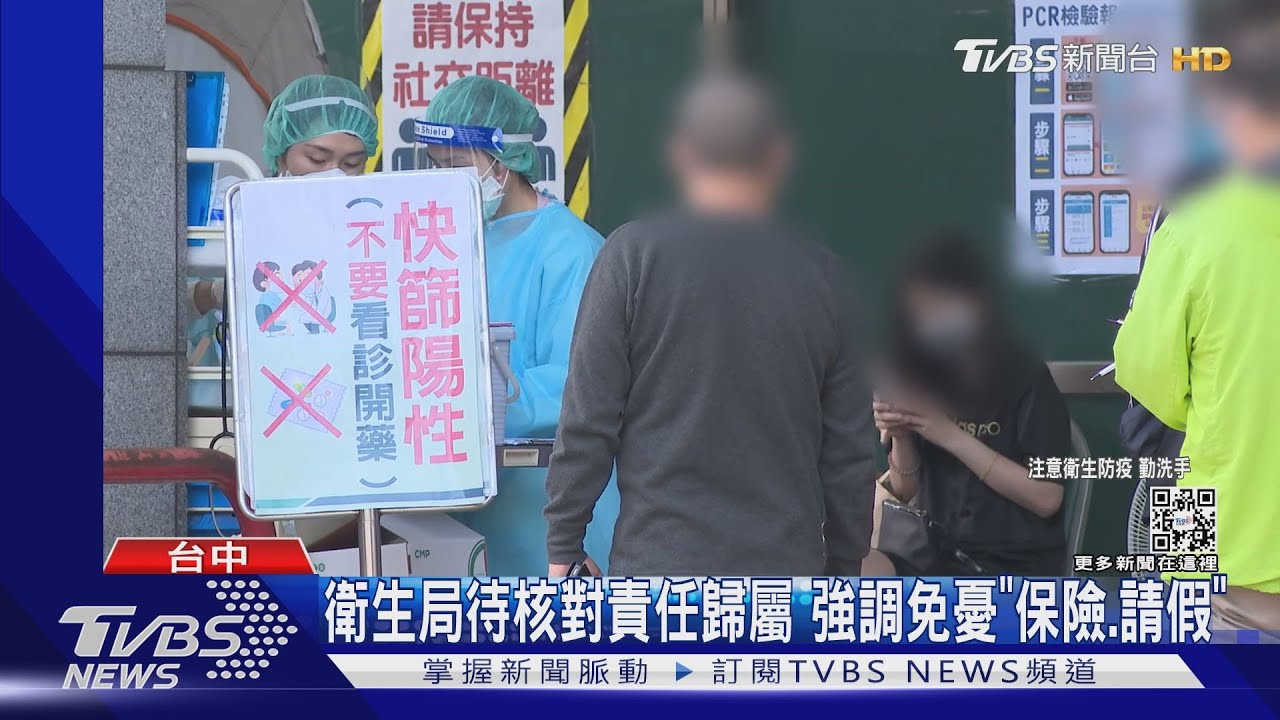 PCR陽性隔離出關前1天 控醫院通知「沒確診」