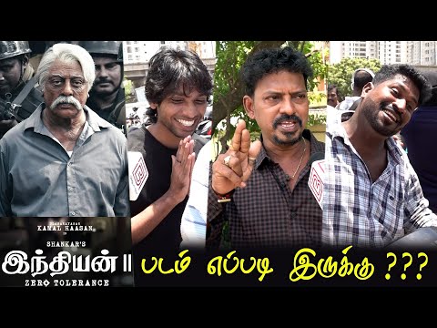 Indian 2 Public Review 😎 Indian 2 Review tamil Indian 2 Movie Review Kamal Haasan இந்தியன் 2 Shankar