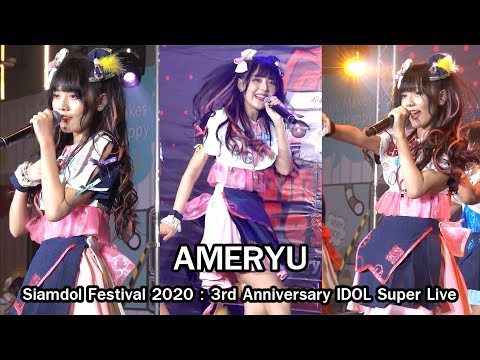 [FANCAM] Minmin AMERYU @Siamdol Festival 2020 : 3rd Anniversary IDOL Super Live