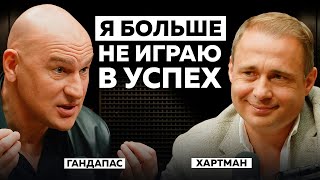 Оскар Хартманн: почему достижение цели — не всегда победа | Радислав Гандапас