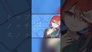 誰かに愛されるよりあいつの不幸を祈るように #vocaloid