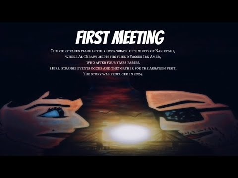 Tainer _ FIRST MEETING thumbnail