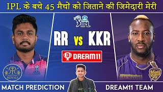 RR vs KKR Today IPL Match Dream11 Team of Today Match | RR vs KKR Dream11 Team | RR vs KOL IPL 2022