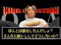 [聞き流し専用]答えすぎて自我崩壊！？NGなし質問コーナーキラクエスチョン
