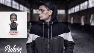 Allame -  Oyunun Kuralı (feat. Defkhan)  (Official Audio) Lyrics 2017 New