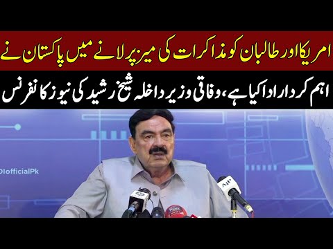 Sheikh Rasheed Complete Press Conference Today | 18 August 2021 | Express News | ID1U