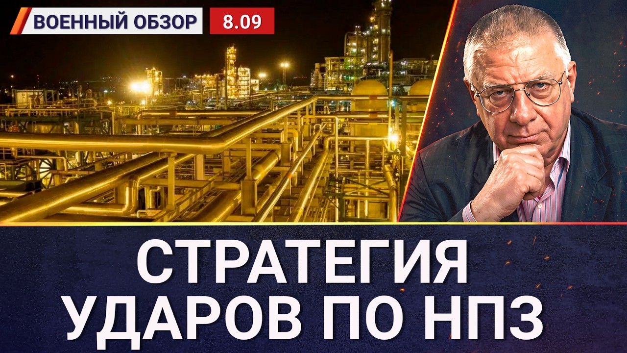 Саратовский НПЗ и Киев сегодня, Святогорск и карта наступления | Военный обз?