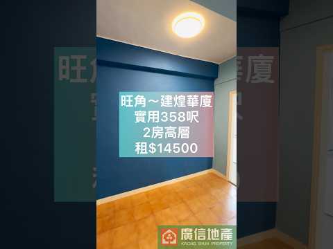 建煌华厦 Youtube Video