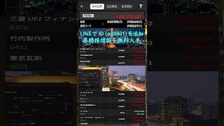 #NISA,#新NISA,#つみたてNISA,#iDeCo,#配当金,#配当利回り,#決算,#決算分析,#業績,#企業分析,#銘柄分析,#株予想,#株の買い方