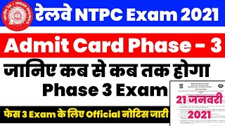 Railway NTPC Exam 2021 3rd Phase Official Notice जारी | NTPC Exam City Admit Card Download Link