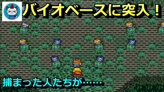 23 Sfc 怪獣じゃないよ貝獣だよ 大貝獣物語 実況プレイ ロボットの過去 バイオベース少々 スーファミ Rpg 隠れた名作 レトロゲーム Egggames تنزيل الموسيقى Mp3 مجانا 23 Sfc 怪獣じゃないよ貝獣だよ 大貝獣物語 実況プレイ ロボットの過去 バイオベース少々 スーファミ Rpg 隠れた名作 レトロゲーム Egggames تنزيل الموسيقى Mp3 مجانا