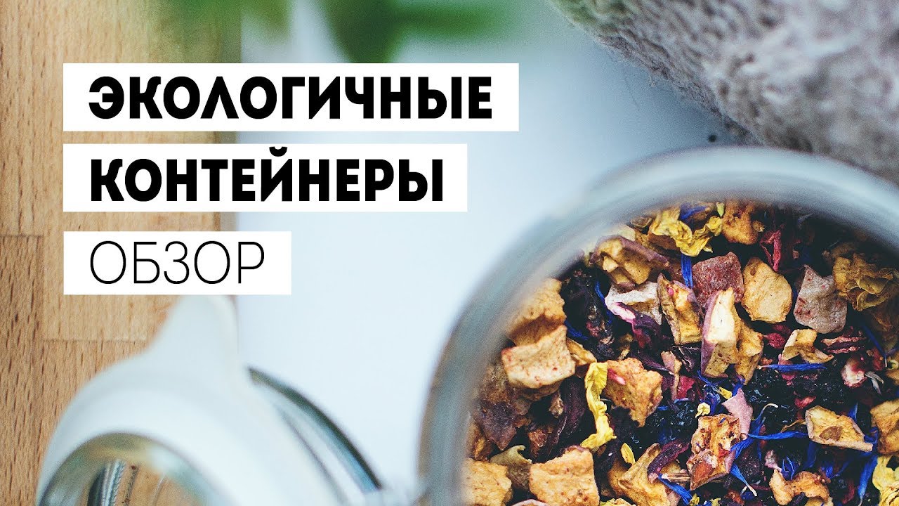 Экологичные стальные ланчбоксы | Elephant Box обзор | Zero Waste