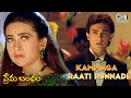 Kammaga Raati Runnadi S P Balasubrahmanyam Swarnalatha Malgudi Subha Prema Bandham