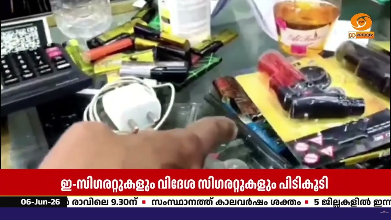 കണ്ണൂർ നഗരത്തിൽ നിന്നും ഇ-സിഗരറ്റിൻ്റെയും വിദേശ സി?