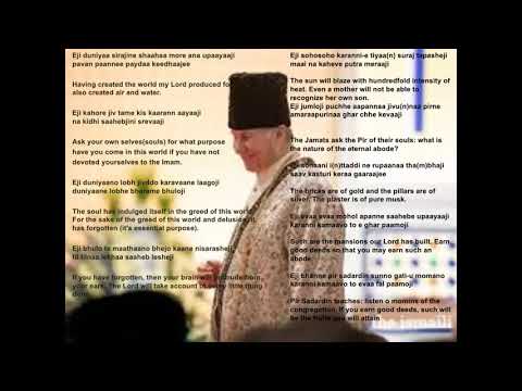 Duniya Sirji Ne Shah