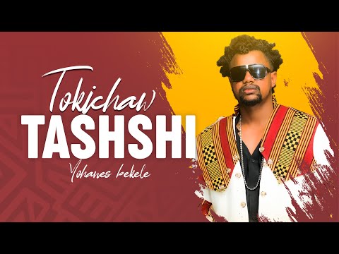 Tokichaw (Yohanes Bekele) - Tashshi - Ethiopian Music 2022 [Official Video]