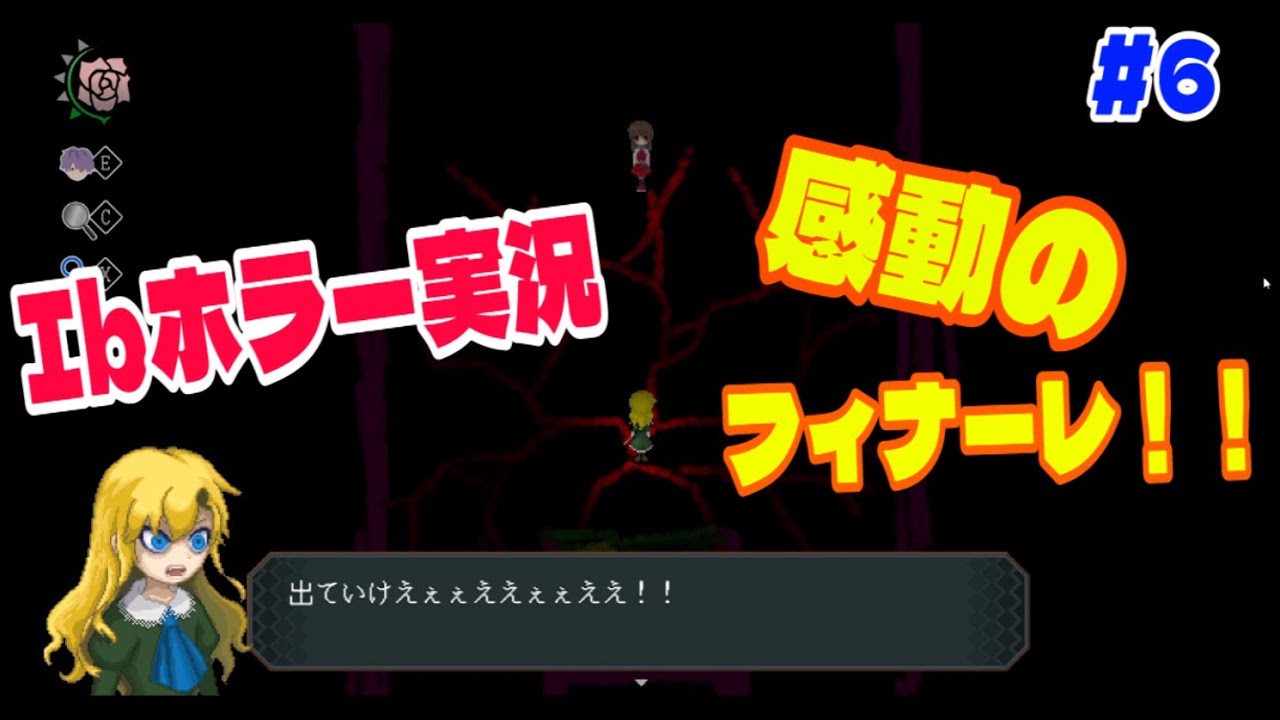 Ib ゲーム実況 感動の最終回！！なにEDになるかな？？ ホラーゲーム
