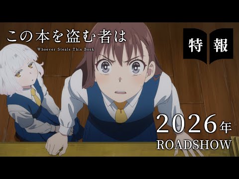 特報