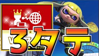久しぶりにVIPでガン攻めしまくってたら3タテ祭りだったwww　【スマブラSP】