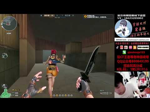 CF : AK-47 VIP CFS2018 - Sub Base - Qinshouju#575