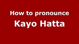 How to pronounce Kayo Hatta